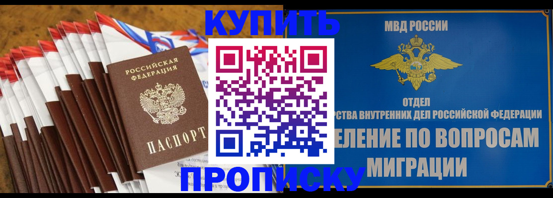 прописка для кредита в Волжске