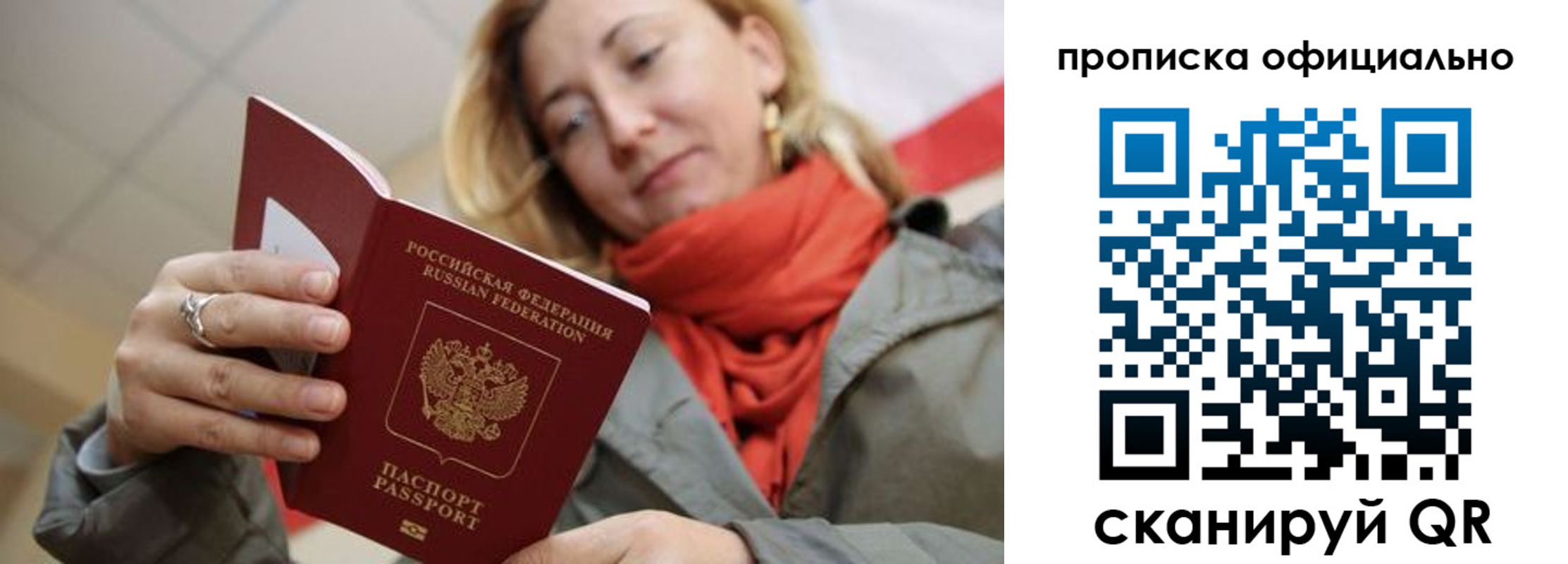 прописка поиск в Волжске