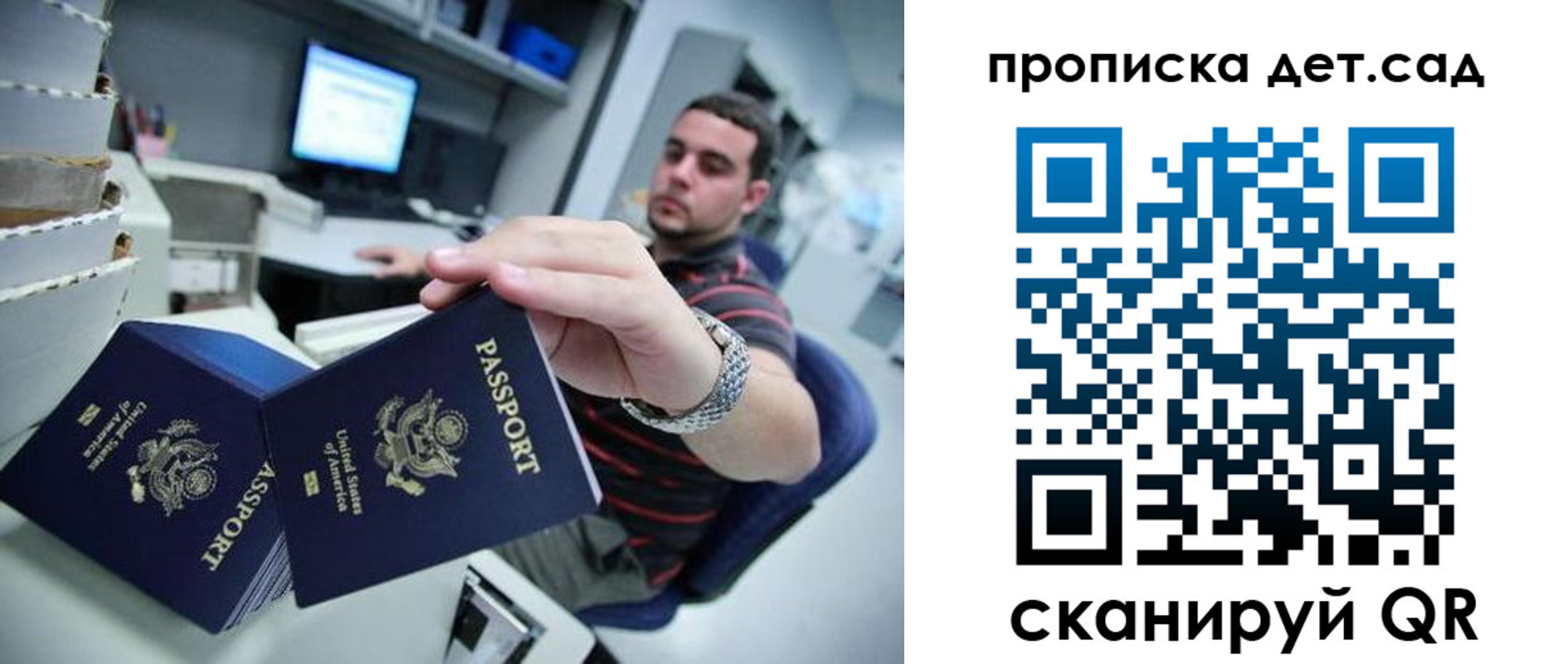 регистрация для школы в Волжске