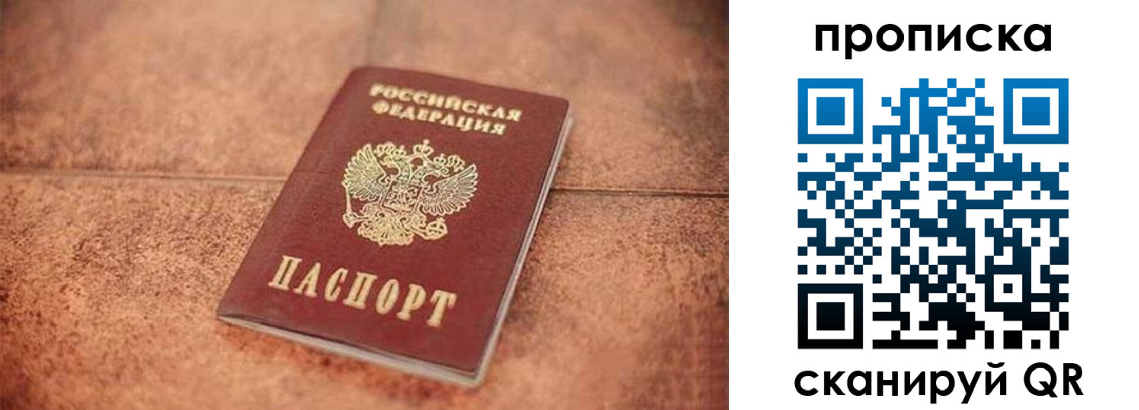 временная регистрация собственник в Волжске