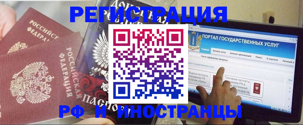 временная регистрация адрес в Волжске