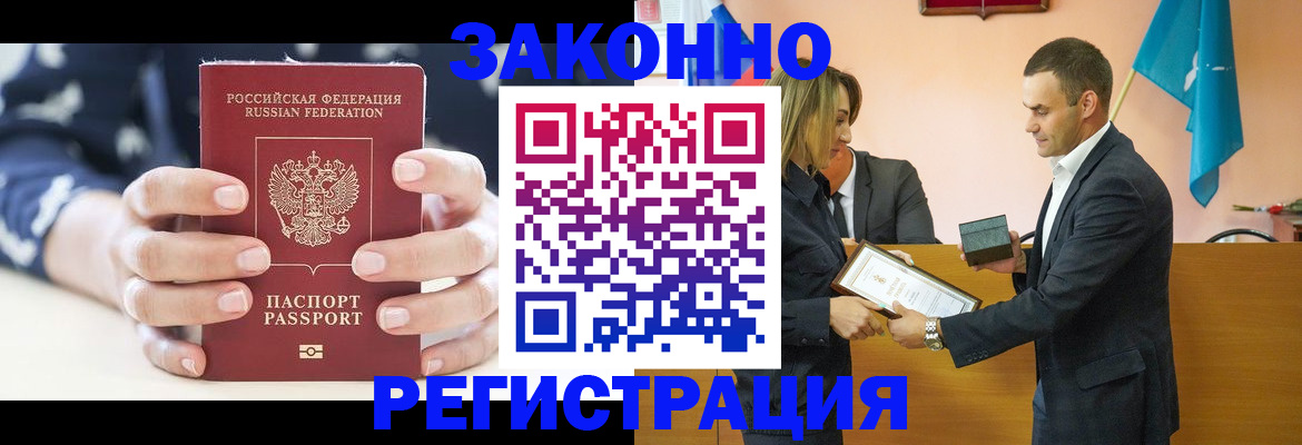 временная регистрация адрес в Волжске