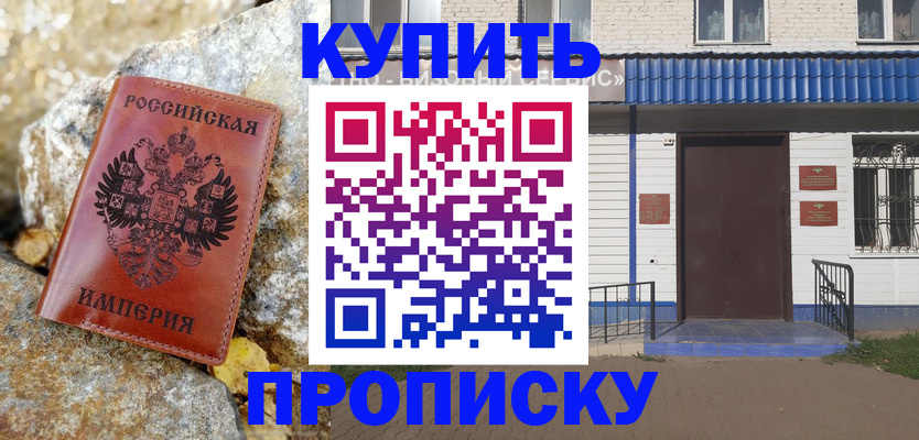 временная регистрация 2025 в Волжске