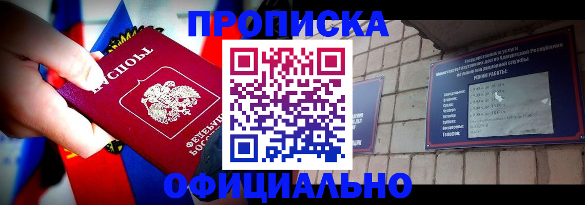 временная регистрация в Волжске
