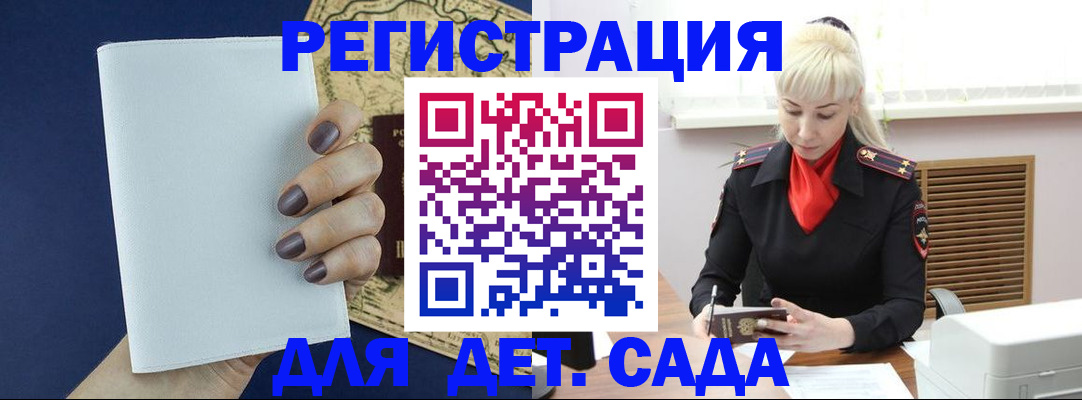 миграционный учет в Волжске