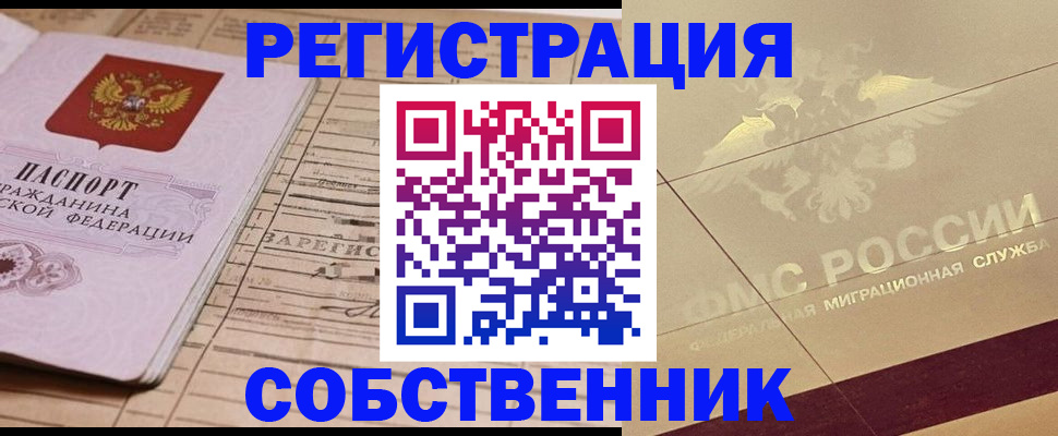 прописка поиск в Волжске