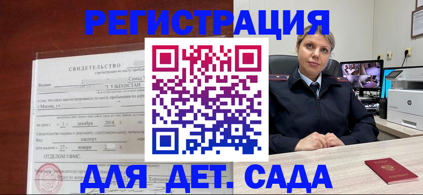 временная регистрация адрес в Волжске