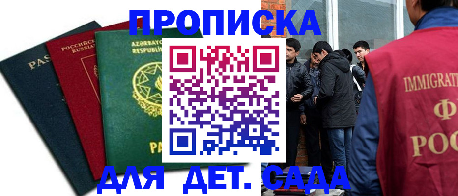 временная регистрация 2025 в Волжске