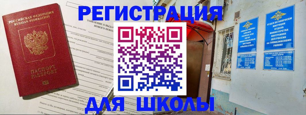 временная регистрация купить в Волжске