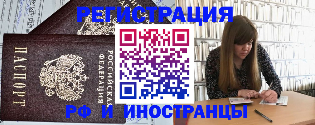 временная регистрация госуслуги в Волжске